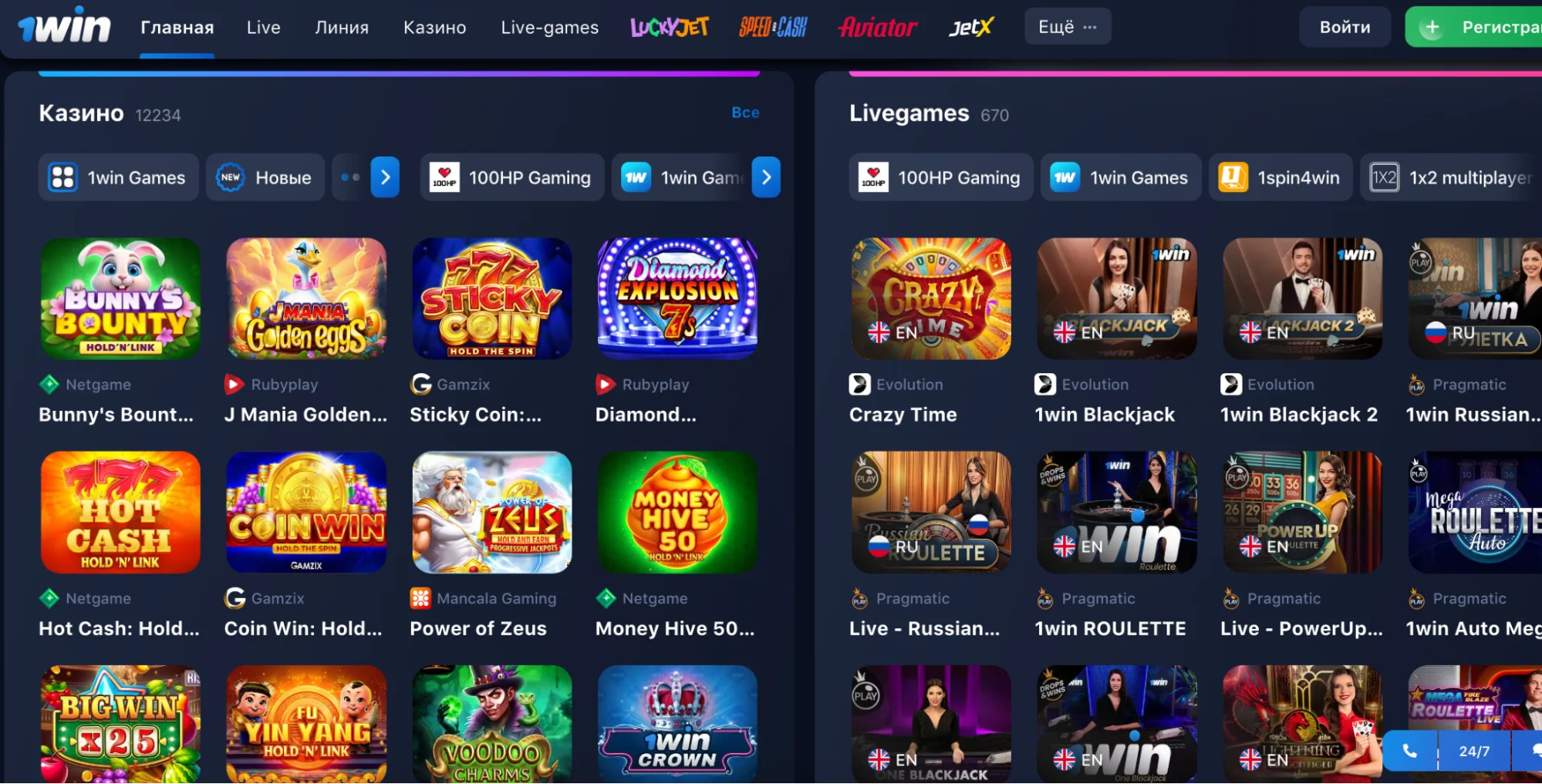 Игры 1вин Игры 1вин